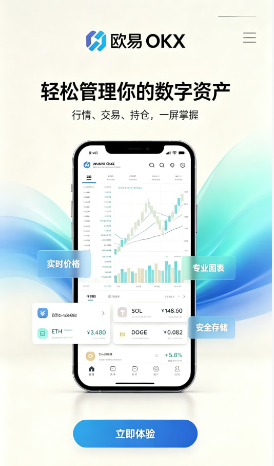欧交易所app官方图解一